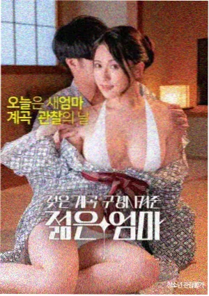 戒不掉的你 电影海报