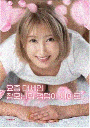 她的回音 电影海报